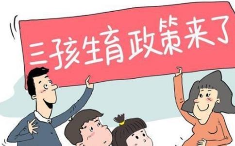 2023广东农村生三胎国家能补贴多少钱
