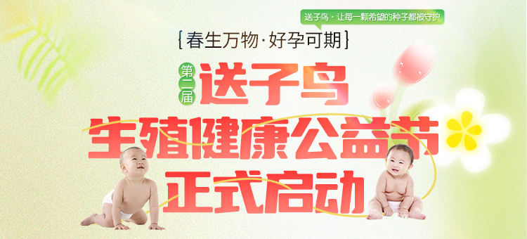 重庆送子鸟医院