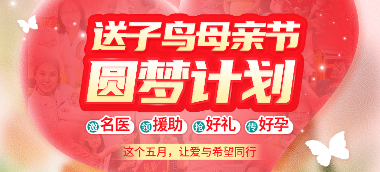 重庆送子鸟医院