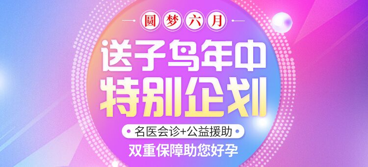 重庆送子鸟医院